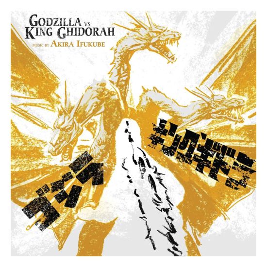 Godzilla versus King Ghidorah: Original Motion Picture Soundtrack by Akira Ifukabe (Vinyl LP)