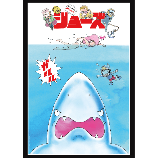 Jaws: Limited Edition Anime Art Print
