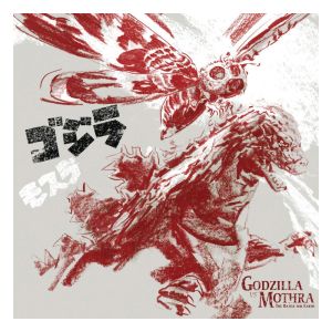 Godzilla versus Mothra: Original Motion Picture Soundtrack by Akira Ifukube (Vinyl 2xLP)